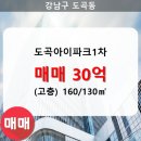 도곡1-102 이미지