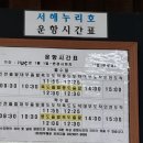 육도 선착장 공중화장실 | 백패킹 박지 풍도 붉배 가는법 상세 소개
