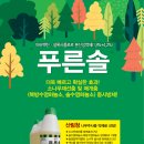 푸른솔조경 이미지