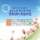 북구)농소농협 하나로마트 문화센터 봄학기 회원모집! 이미지