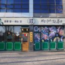 보배 짬뽕이 시원하니 맛있는 포항짬뽕 보배반점 포항시청점