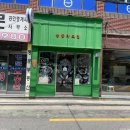 능동타코집 이미지