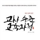 정성교육출판사 이미지