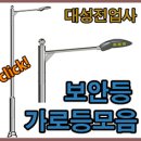대성전업사 - 목포시 용당로 293 | 대성전업사
