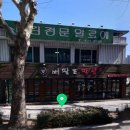 [버팔로막창 동인점] 대구 부드럽고 고소한 참숯 막창 맛집