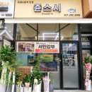 메디브릭스 | 용인 동백 초밥 맛집 쥰스시 패밀리세트 &amp; 계절모둠초밥 포장후기
