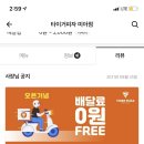 타이거피자 미아점 네이버블로그