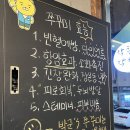 박군스쭈꾸미 이미지