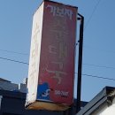 춘천순대국밥 이미지