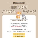 노원 바른 동물의료센터 이미지