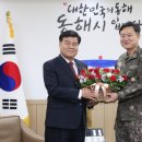 강원동해플라워