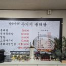 쌍둥이네우거지동태탕 이미지