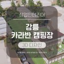 두루인테리어디자인 이미지