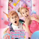럭키 세탁소 이미지