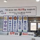 달달마을