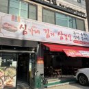 송탄터미널 사거리 (터미널 앞) 이미지