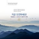 5월 27일 토요당일 - 영알8봉 인증(4)-100대 명산 고헌산 + 백운산 산행 안내 - 신청하기 이미지