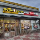 원할머니보쌈 족발과 박가부대찌개(순천신대점) 이미지