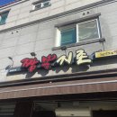 짬뽕지존(온양점) 이미지