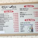 정족리손두부집 이미지