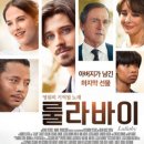 더룰라바이
