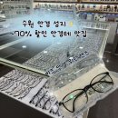 성지빌딩 화장실 | 인계동] 비즈안경 위드렌즈 수원인계점 / 솔직후기 / 수원 안경 성지 70% 이상 할인 다양한 안경테 맛집