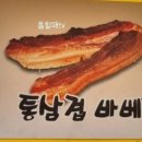 훈제족발