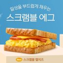 이삭토스트 이미지