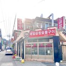 제일곱창숯불구이