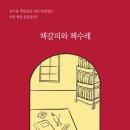 커피수레