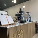 카페이륜당