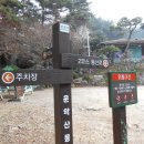 운악산성 | # 운악산 산행후기_경기도 포천시_2024.04.06