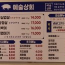 지리산천왕봉상회