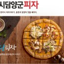 웰빙빅마켓상도점 | 피자알볼로 추천 메뉴