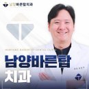 남양바른탑치과의원 | 화성남양치과, 오래된 라미네이트 재보철 및 전치부 치간 이개 해결한 사례