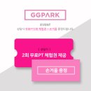 GGpark 이미지