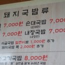 혁이네국밥 이미지