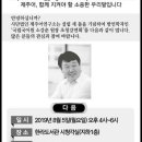 [제주어연구소] 설립 세 돌 기념 초청강연회 이미지