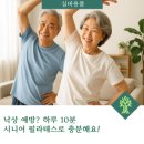 시니어 필라테스 이미지