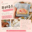 뚜레쥬르화정덕양