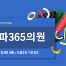 365내과의원 이미지