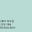 호동주유소 | 용인시 처인구 건물 외벽 대리석 보수 및 교체 작업