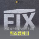 피디컴퍼니 이미지