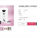홈케어를 위한 고주파 마사지기 비교!✨ 보템 실버 vs 네오 클래식, 어떤 걸 골라야 할까요?