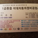 고려1급자동차정비공업사 이미지