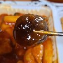 우리할매 떡볶이 태전점