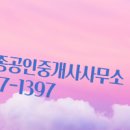 오케이 공인중개사사무소 이미지