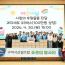 구미시산림조합