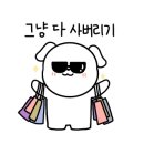 가든뷰티마트 - 동구 무등로 315 | 가든뷰티마트