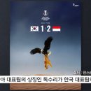 한국전 승리 후 신태용감독 만나러 간 인도네시아 축구협회장 이미지